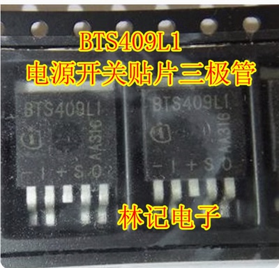BTS409L1 汽车电脑板智能电源开关贴片三极管全新进口 可直拍