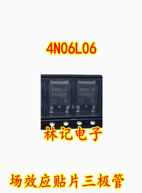 4N06L06 场效应贴片三极管 汽车电脑板常用现货