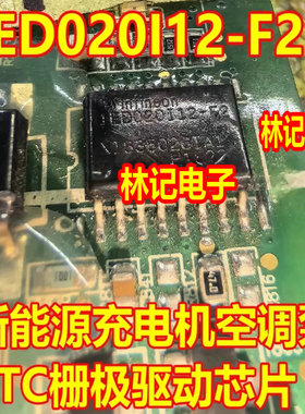 IED020I12-F2 1ED020I12-F2 新能源充电机空调泵PTC栅极驱动芯片