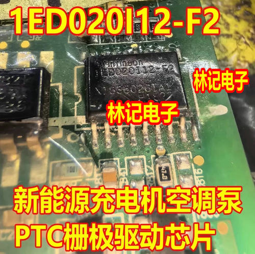 IED020I12-F2 1ED020I12-F2 新能源充电机空调泵PTC栅极驱动芯片
