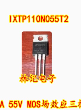 IXTP110N055T2 110A 55V MOS场效应三极管芯片