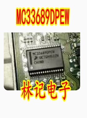 MC33689DPEW 汽车电脑板IC芯片模块进口现货直拍