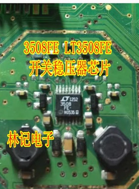 3508FE LT3508FE 汽车电脑板IC芯片 开关稳压器芯片进口 直拍