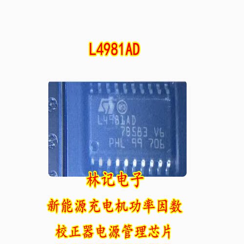 L4981AD 东风E11k新能源充电机功率因数校正器电源管理IC芯片