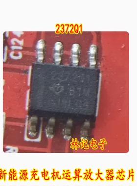 2372Q1 新能源充电机运算放大器芯片 贴片八脚