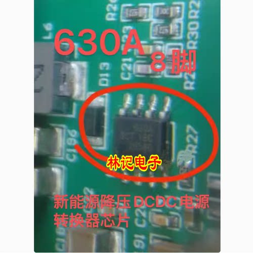 630A 新能源充电机电源降压DCDC转换器IC芯片 SCT2630ASTER 全新
