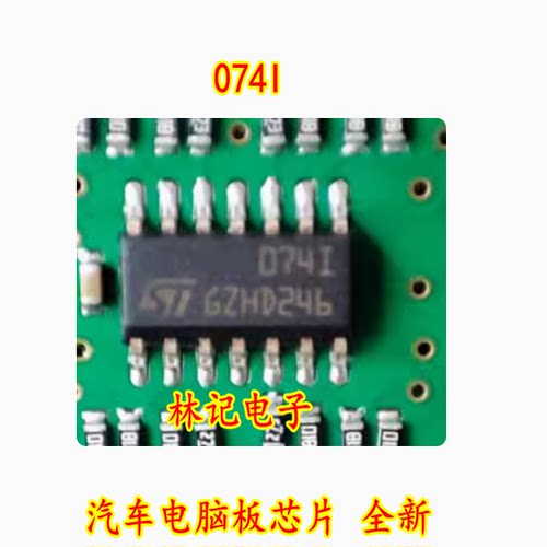 074I TL074I 汽车电脑板芯片 全新