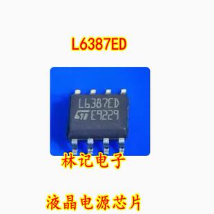 原装正品L6387ED L6387D SOP8 液晶电源芯片