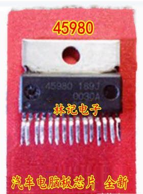 45980 16045980 汽车电脑板芯片 全新