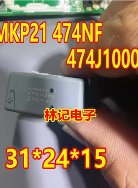 0.47uf 470nf 1000v MKP21 474J1000 新能源充电机安规薄膜电容