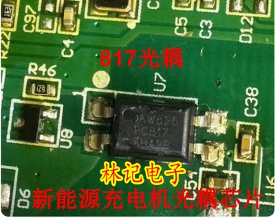 817 EL817 PC817 PC817C 吉丽EV450充电机光耦芯片4脚贴片