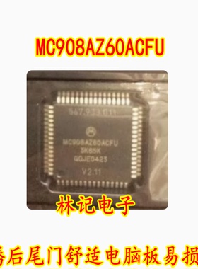 MC908AZ60ACFU ACFUE 3K85K 辉腾后尾门舒适电脑板易损CPU