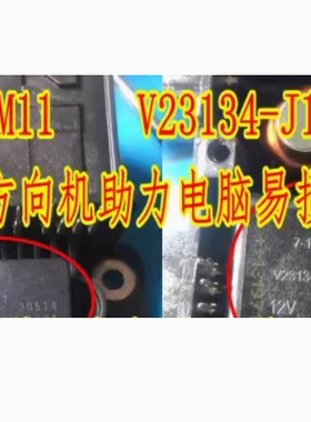 ACW212M11 V23134-J155-X509 本田方向机助力电脑易损继电器各1个