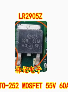 LR2905Z IRLR2905ZTRPBF 汽车电脑板N沟道MOS场效应三极管