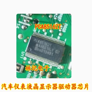 PCA85162T 汽车仪表液晶显示器驱动器IC芯片