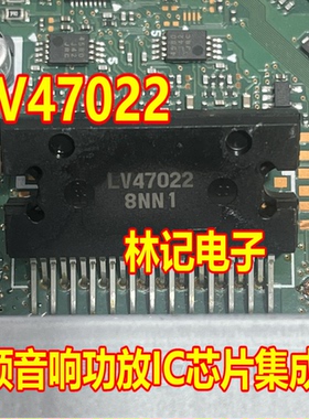 LV47022 汽车音频音响功放IC芯片集成块ZIP25脚
