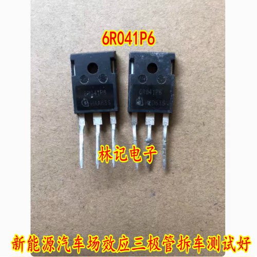 6R041P6 新能源汽车场效应三极管拆车测试好