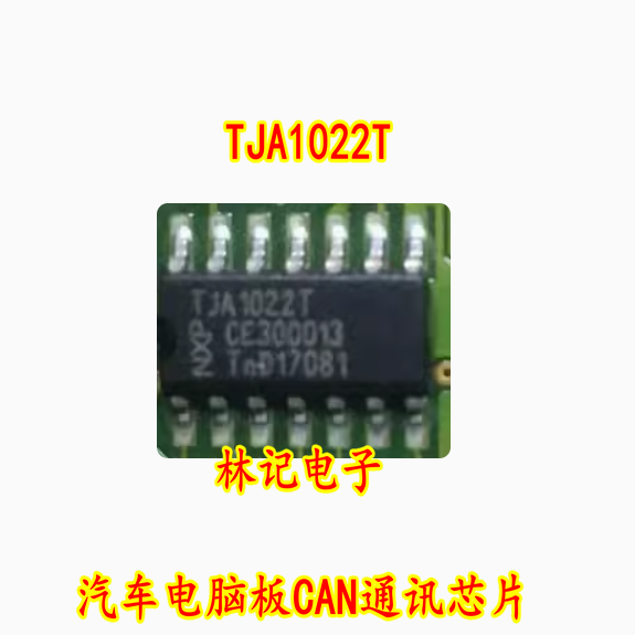 TJA1022T 汽车电脑板CAN通讯芯片 全新现货可直拍