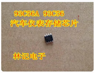 现货 93C56A SOP贴片8脚 汽车仪表存储芯片 质量保证 93C56