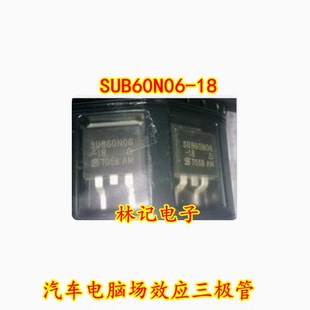 SUB60N06-18 汽车电脑场效应三极管 全新进口质量可靠