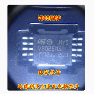 VB025 VB025MSP 马瑞利多点汽车电脑芯片 奇瑞点火管驱动IC 全新