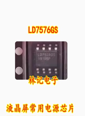 LD7576GS 液晶屏常用电源芯片
