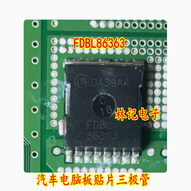 FDBL86363 PSOF8 80V 240A 汽车电脑板贴片三极管