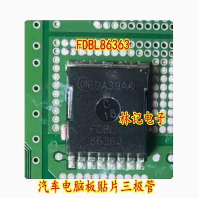 FDBL86363 PSOF8 80V 240A 汽车电脑板贴片三极管