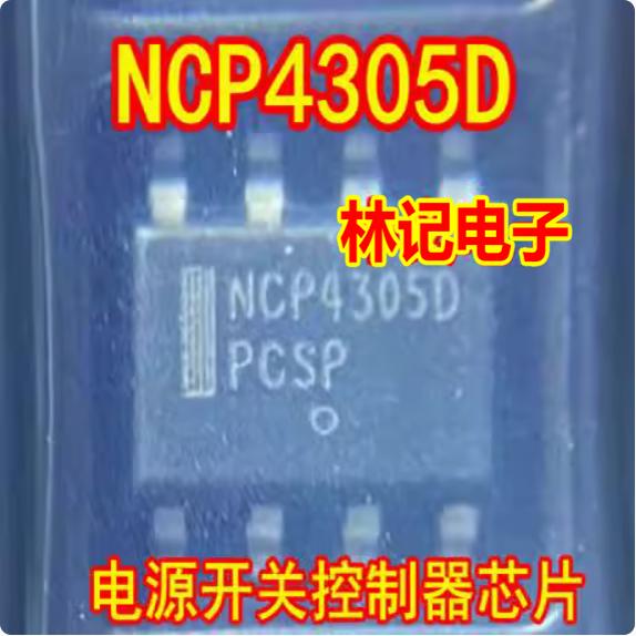 NCP4305D 新能源充电机电源开关控制器IC芯片SOP8脚