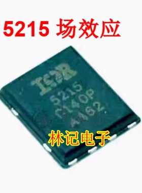 IR5215 IRFH5215 5215 汽车电脑板N沟道场效应芯片QFN封装