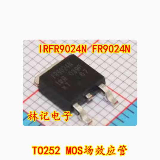 IRFR9024N FR9024N 比亚迪S7吉丽博越仪表显示屏易损场效应电源管