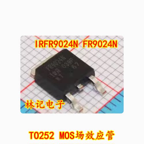 IRFR9024N FR9024N 比亚迪S7吉丽博越仪表显示屏易损场效应电源管