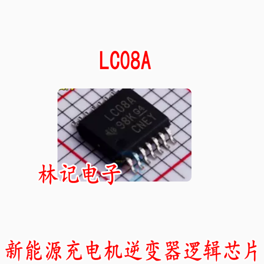 LC08A SN74LVC08APWR 新能源充电机逆变器逻辑IC芯片TSSOP14脚