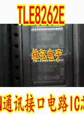 TLE8262E 汽车电脑板CAN通讯接口电路IC芯片
