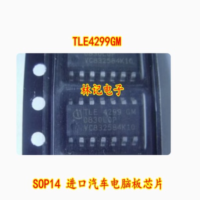 TLE4299GM SOP14 进口汽车电脑板芯片