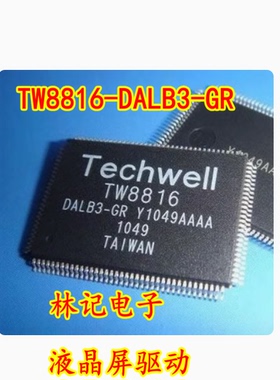 液晶屏驱动TW8816-DALB3-GR TECHWELL