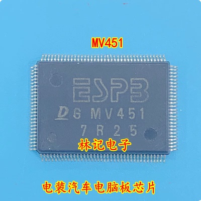 MV451 DENSO 电装汽车电脑板芯片 全新 专营全系列汽车IC