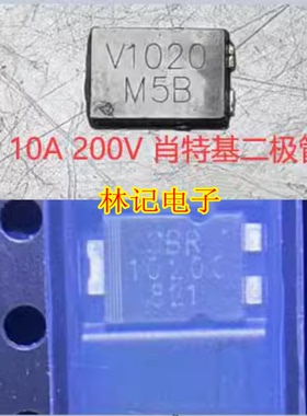 V1020 10200 汽车电脑板肖特基二极管3个焊点 全新