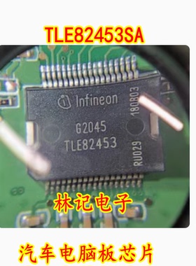 TLE82453SA 汽车电脑板芯片 全新现货 可直拍