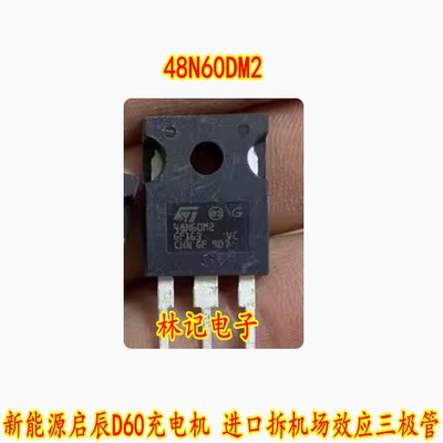 48N60DM2 新能源启辰D60充电机 进口拆机场效应三极管测试好