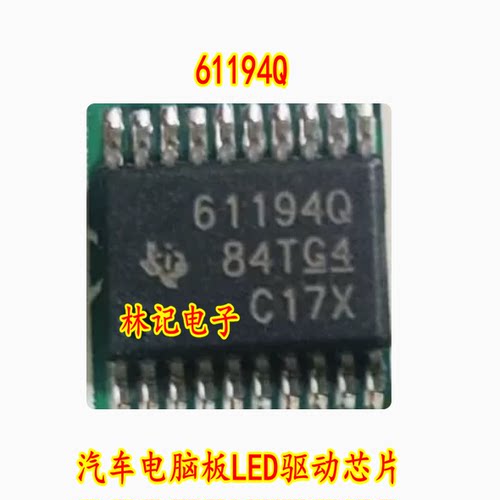 61194Q TPS61194PWPRQ1 汽车电脑板LED驱动芯片