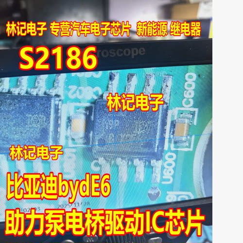 S2186 IRS2186S  比亚迪bydE6助力泵电桥驱动IC芯片SOP8脚