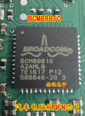 BCM89810 A2AMLG BCM89810A2AMLG 汽车电脑板QFN芯片
