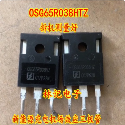 OSG65R038HTZ 0SG65R038HTZ 新能源充电机场效应三极管拆机测量好
