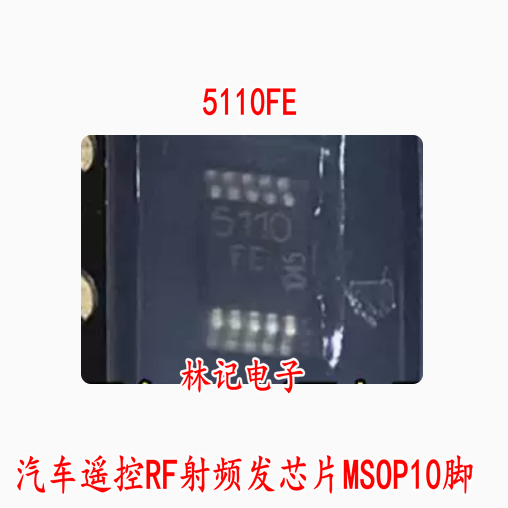 5110FE TDK5110FE 汽车遥控RF射频发IC芯片MSOP10脚