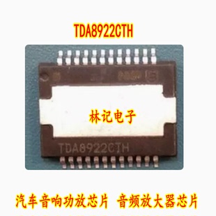 TDA8922CTH 汽车音响功放芯片 音频放大器芯片