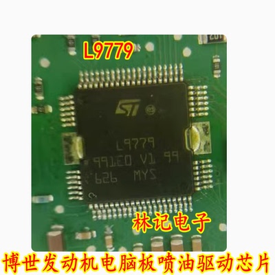 L9779 L9779M L9779WDAT2博士发动机电脑板喷油驱动芯片 全新
