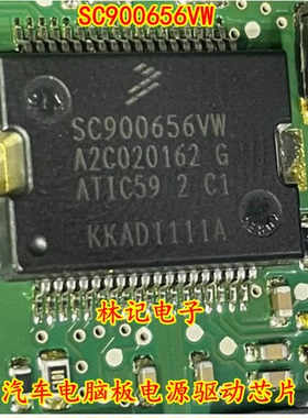 SC900656VW A2C020162 G ATIC59 2 C1 汽车电脑板电源驱动芯片