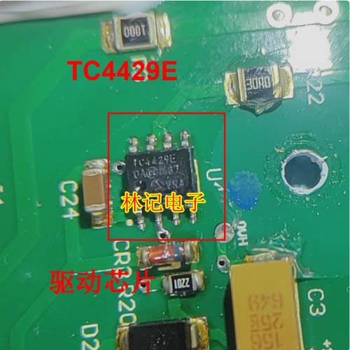 TC4429E TC4429EOA 新能源充电机驱动芯片IC 贴片SOP8脚