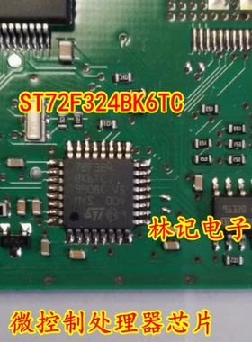 ST72F324BK6TC ST72F324BK6TC 封装LQFP 微控制处理器芯片 可直拍